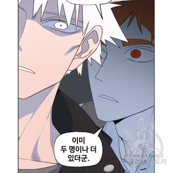 더 복서 외전 악연(11) 49