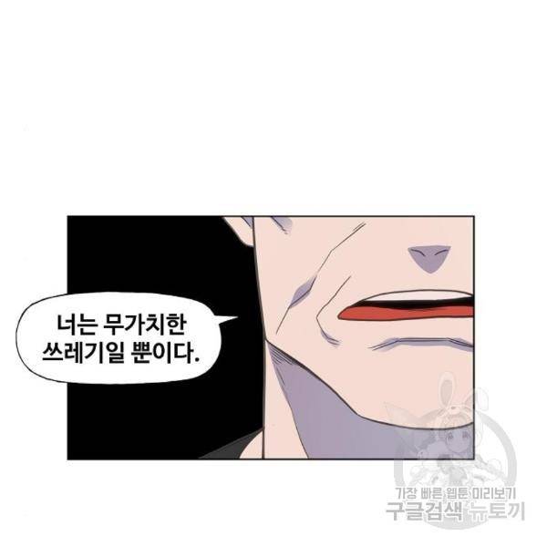 더 복서 외전 악연(11) 53
