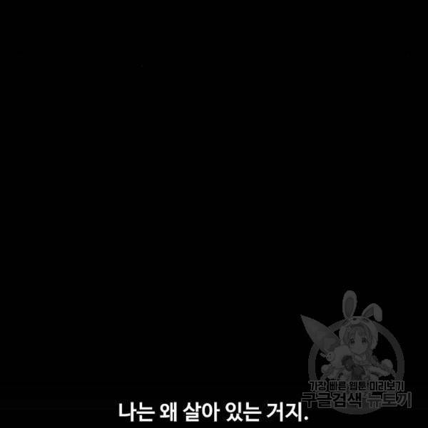 더 복서 외전 악연(11) 59