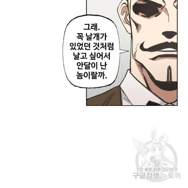 더 복서 외전 악연(11) 66