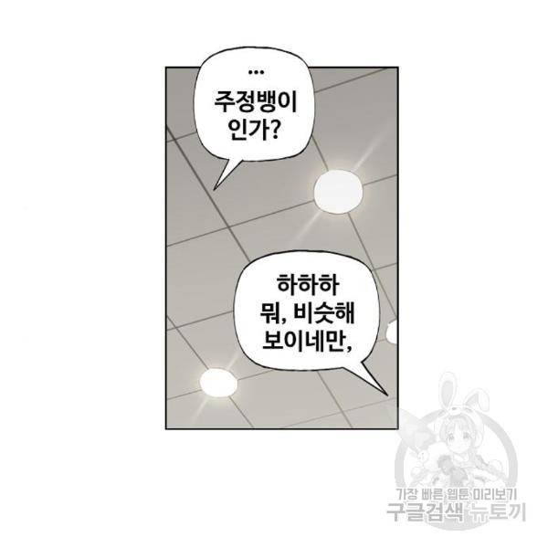 더 복서 외전 악연(11) 67