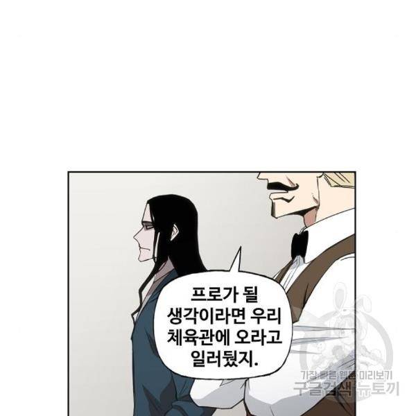 더 복서 외전 악연(11) 68