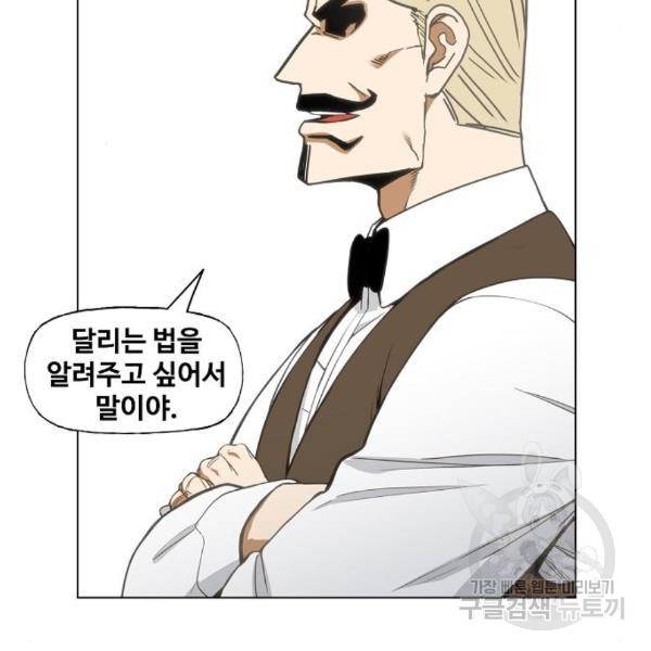 더 복서 외전 악연(11) 77