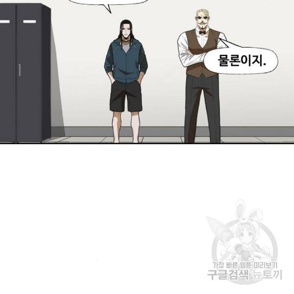 더 복서 외전 악연(11) 80