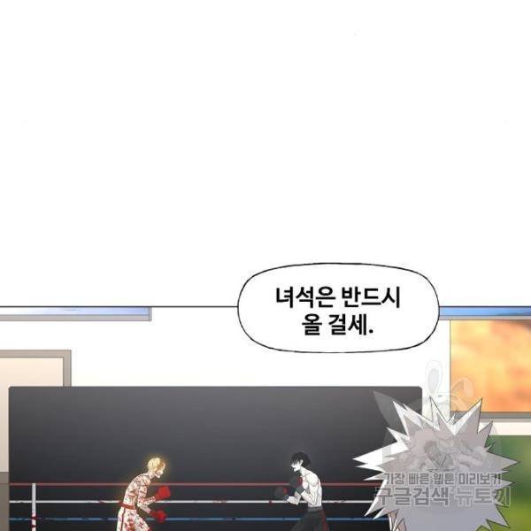 더 복서 외전 악연(11) 82