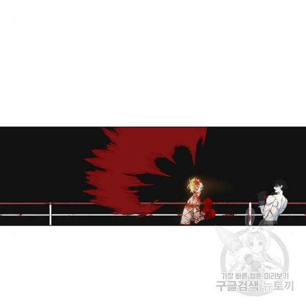 더 복서 외전 악연(11) 85
