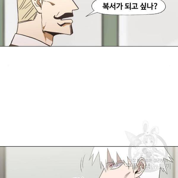 더 복서 외전 악연(11) 96
