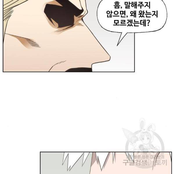 더 복서 외전 악연(11) 98