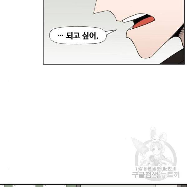 더 복서 외전 악연(11) 99