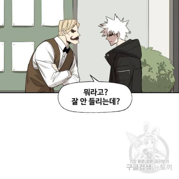 더 복서 외전 악연(11) 100