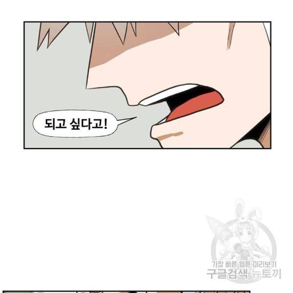 더 복서 외전 악연(11) 101