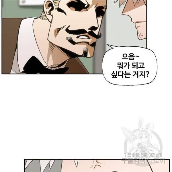 더 복서 외전 악연(11) 102