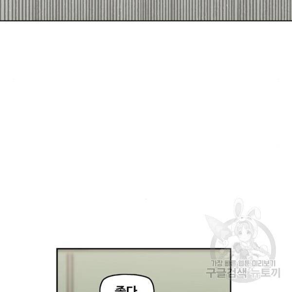 더 복서 외전 악연(11) 106