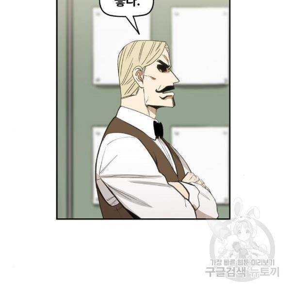 더 복서 외전 악연(11) 107