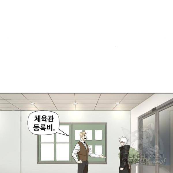 더 복서 외전 악연(11) 111