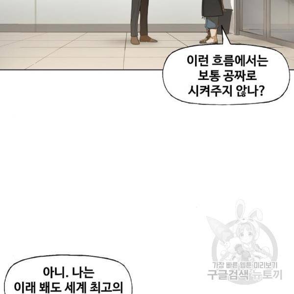더 복서 외전 악연(11) 112