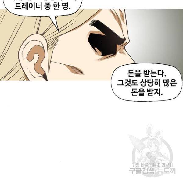더 복서 외전 악연(11) 113