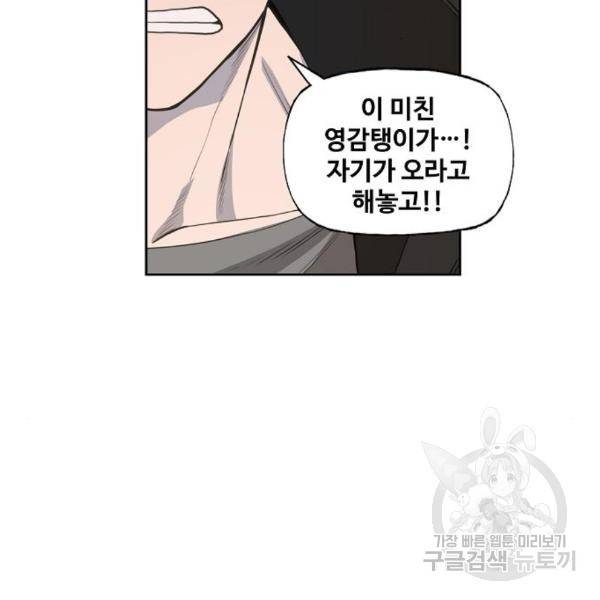 더 복서 외전 악연(11) 115