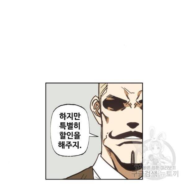 더 복서 외전 악연(11) 116