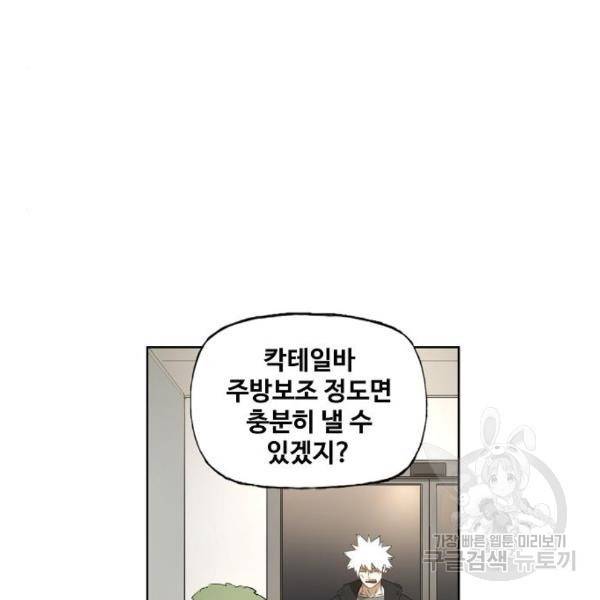 더 복서 외전 악연(11) 117