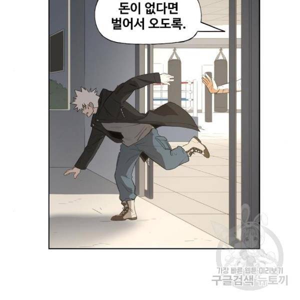 더 복서 외전 악연(11) 119