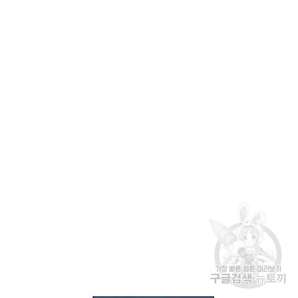 더 복서 외전 악연(11) 122