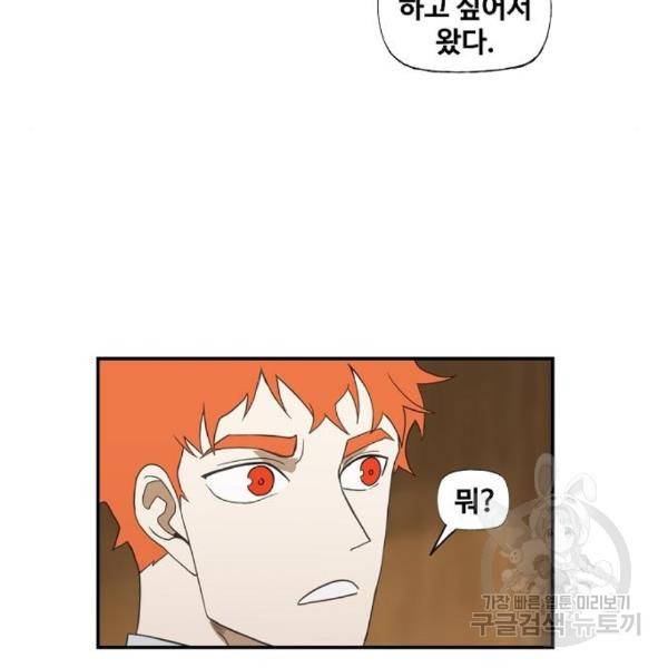 더 복서 외전 악연(11) 128