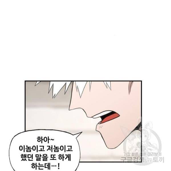 더 복서 외전 악연(11) 129
