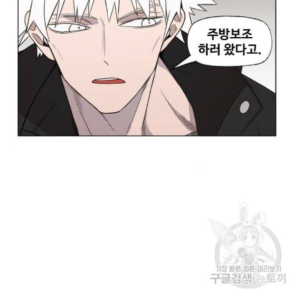 더 복서 외전 악연(11) 131