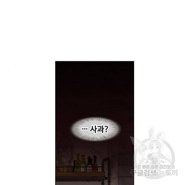 더 복서 외전 악연(11) 137