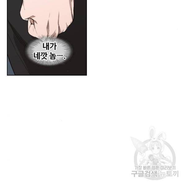 더 복서 외전 악연(11) 141