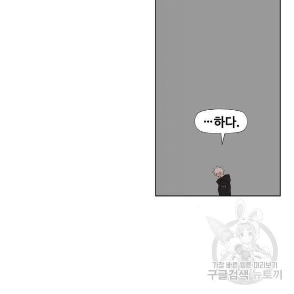 더 복서 외전 악연(11) 145