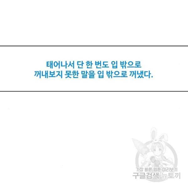 더 복서 외전 악연(11) 146