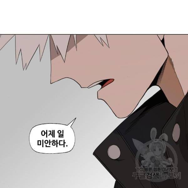 더 복서 외전 악연(11) 147
