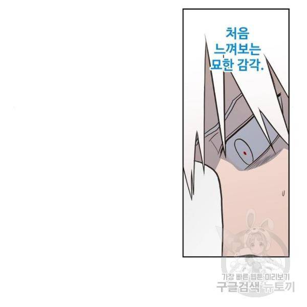 더 복서 외전 악연(11) 150
