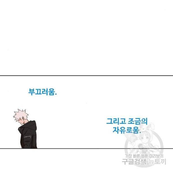 더 복서 외전 악연(11) 151