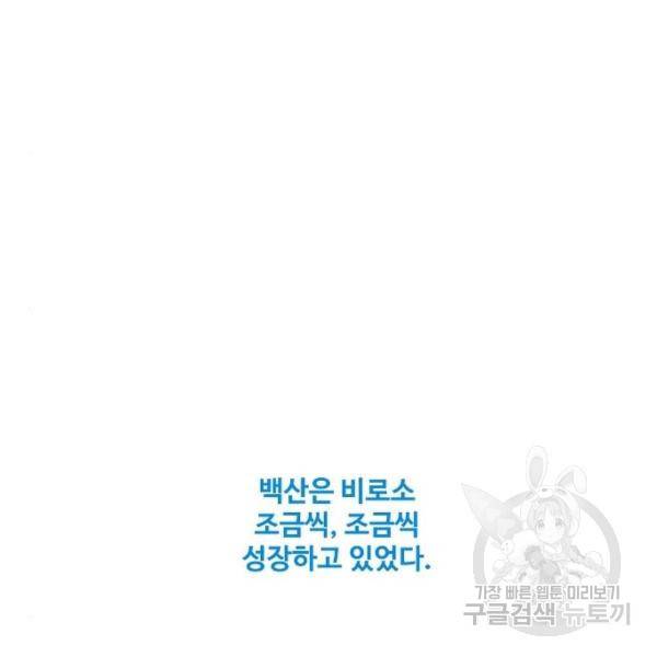더 복서 외전 악연(11) 152