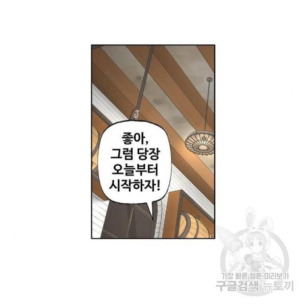 더 복서 외전 악연(11) 155
