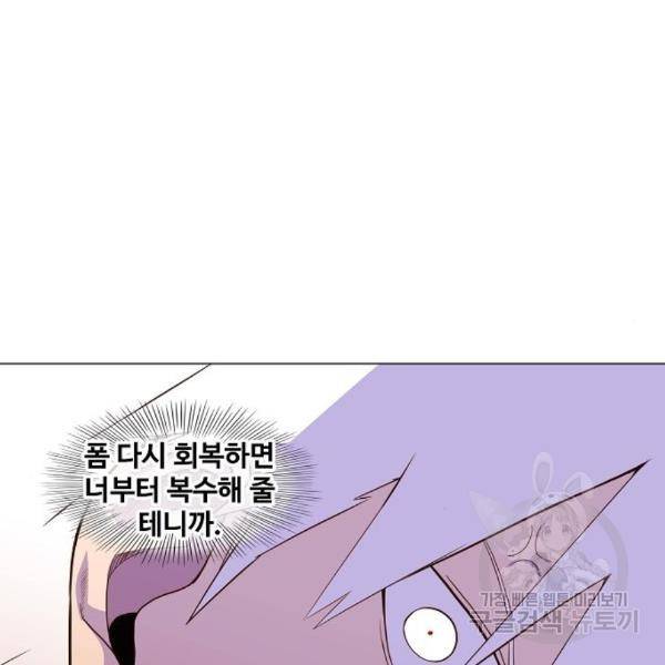 더 복서 외전 악연(11) 160