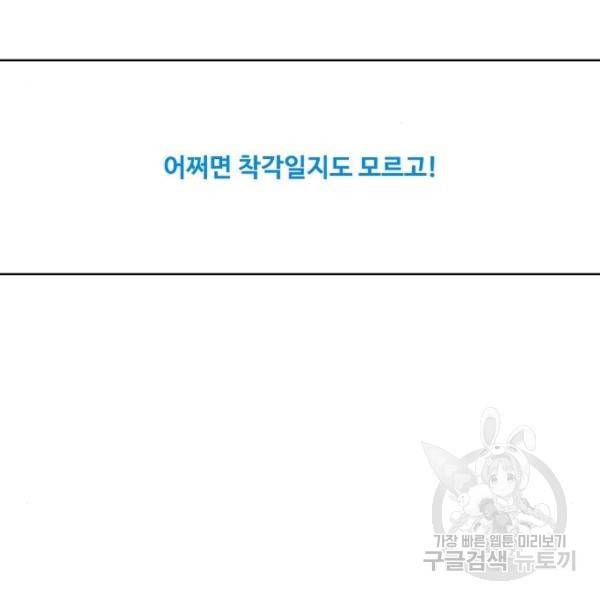 더 복서 외전 악연(11) 162
