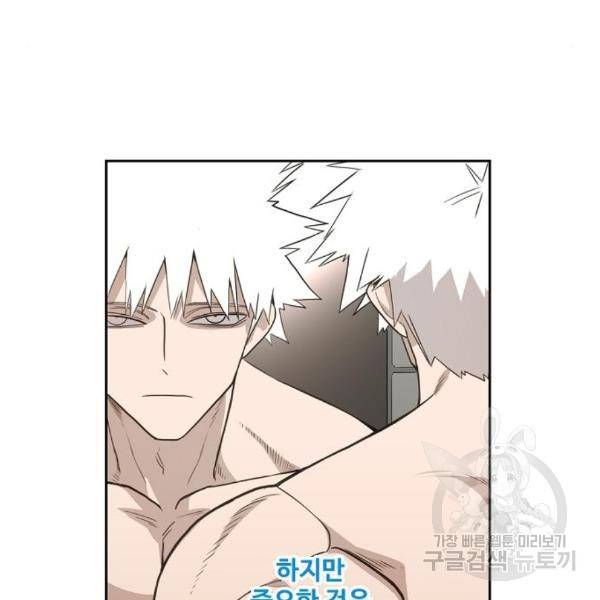 더 복서 외전 악연(11) 163