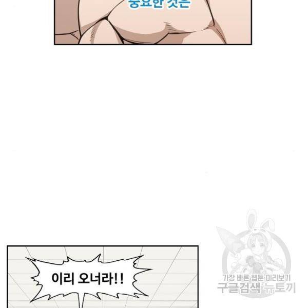 더 복서 외전 악연(11) 164