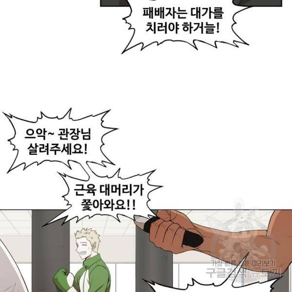 더 복서 외전 악연(11) 167