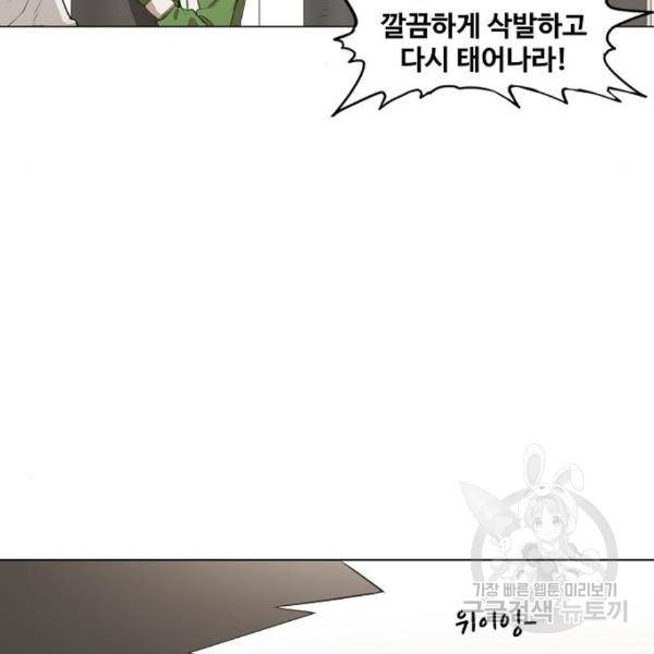더 복서 외전 악연(11) 168