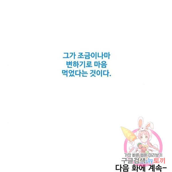 더 복서 외전 악연(11) 173