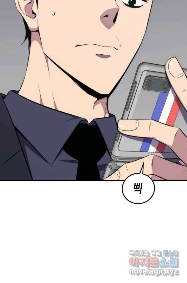 잠만 자도 랭커 22화 5