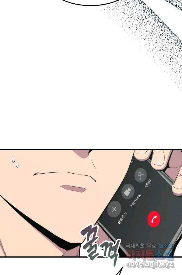 잠만 자도 랭커 22화 8