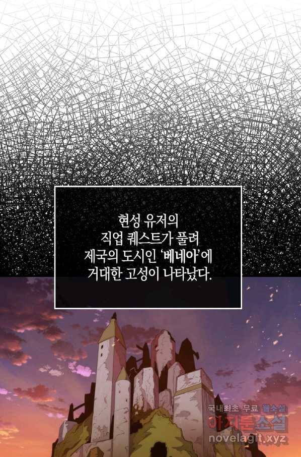 잠만 자도 랭커 22화 16
