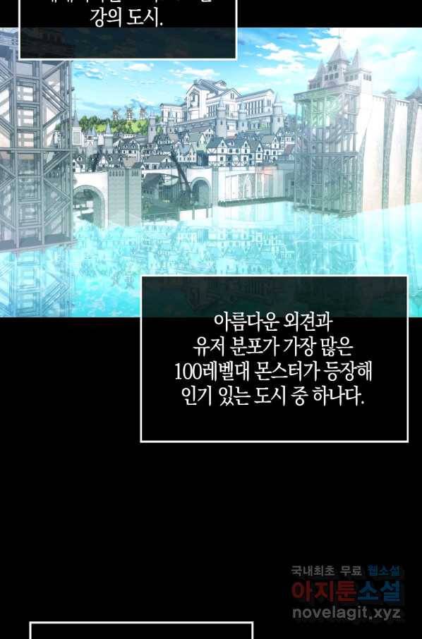 잠만 자도 랭커 22화 18