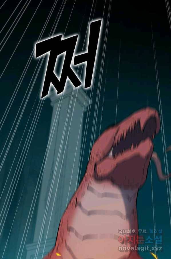따봉으로 레벨업 28화 1